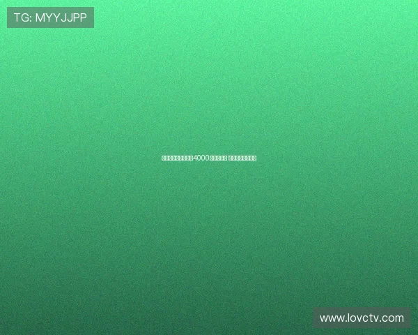 米兰只用卖佳夫一半4000万欧签新援 其余资金暂不投入 米兰只用卖佳夫一半4000万欧签新援 其余资金暂不投入